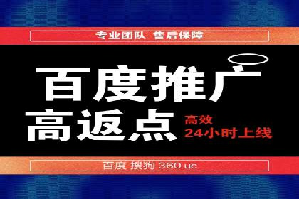 案例剖析：百度推广开户全流程详解