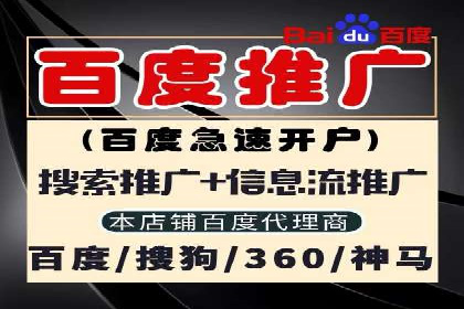百度SEM推广在旅游行业的应用及效果